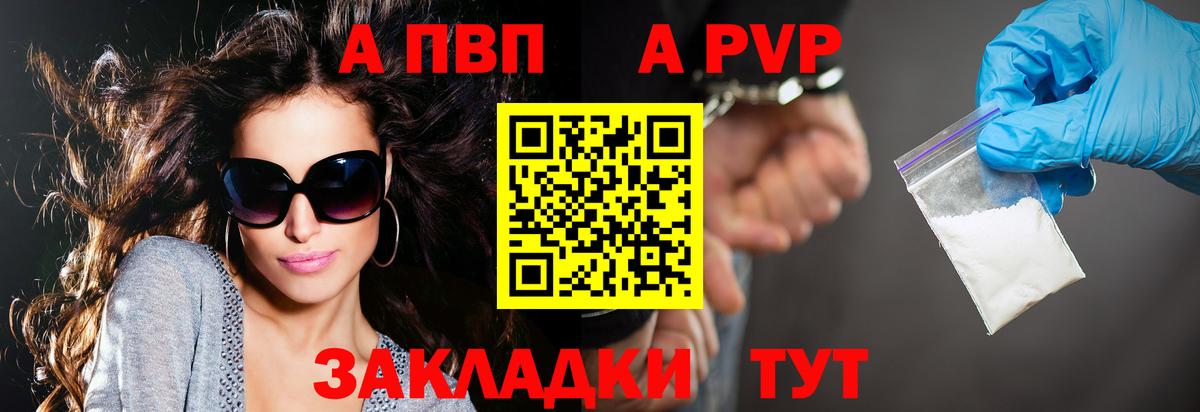 магазин продажи   Вход с VPN  Alpha-PVP СК  Alfa_PVP мука  Минеральные Воды  Альфа ПВП VHQ 
