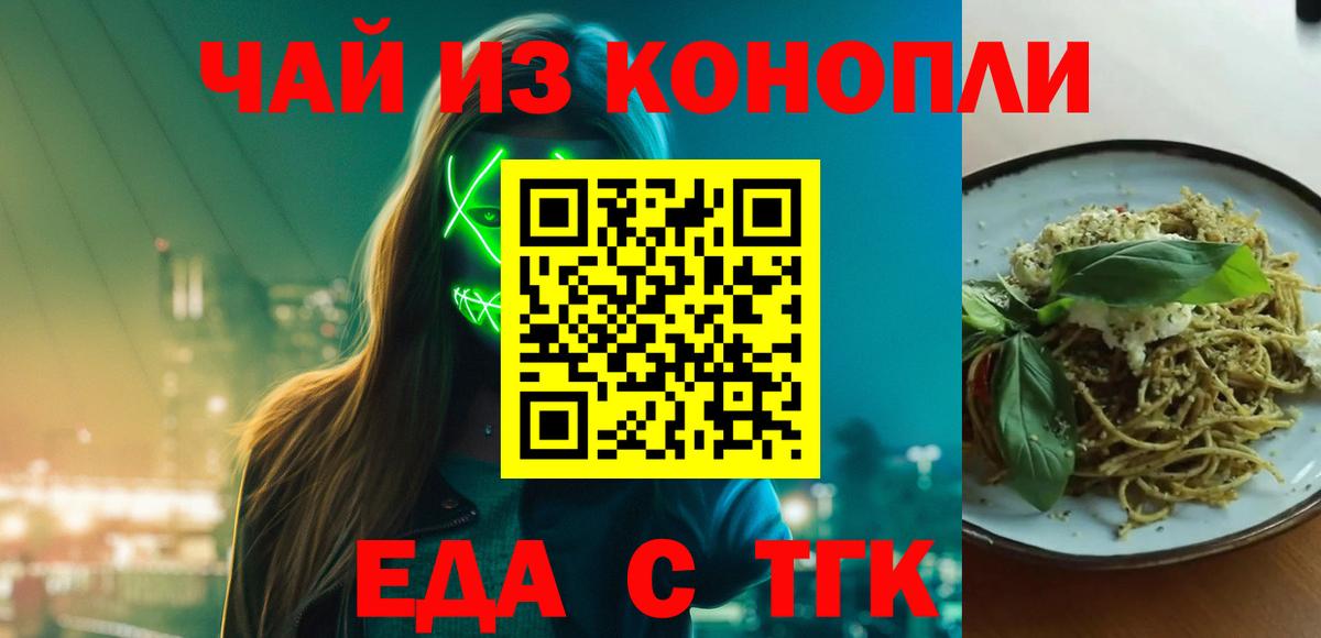 Cannafood конопля  Вход с VPN  Минеральные Воды 