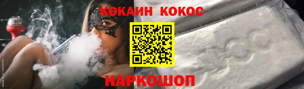 КОКАИН Колумбийский  Вход с VPN  КОКАИН  КОКАИН Боливия  Минеральные Воды 