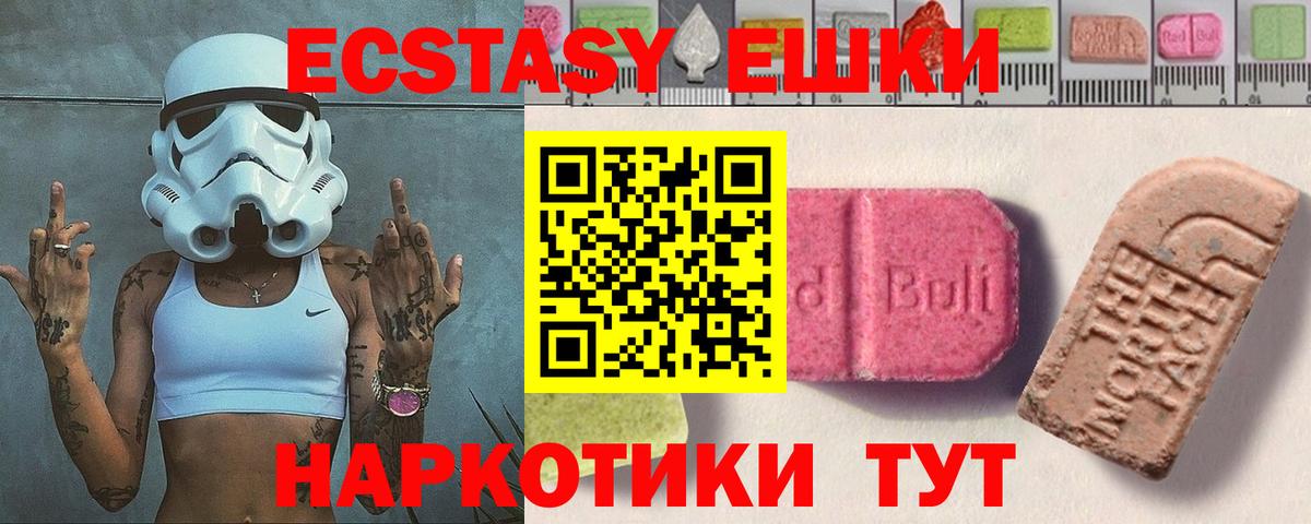 Экстази  Вход с VPN  Ecstasy 280 MDMA  Минеральные Воды  ЭКСТАЗИ 280 MDMA 