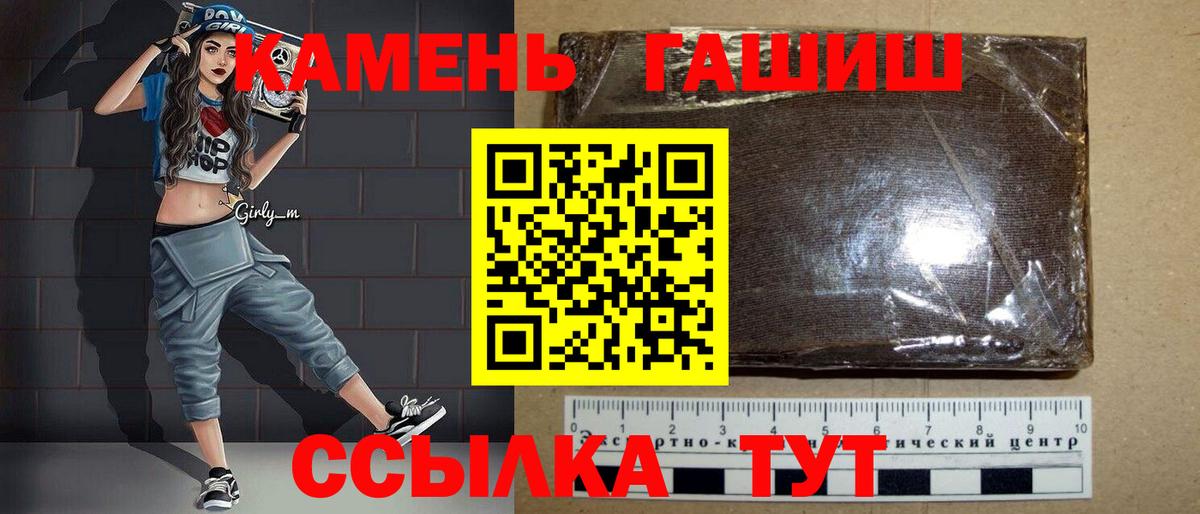 Минеральные Воды  ГАШИШ индика сатива  как найти   Вход с VPN 