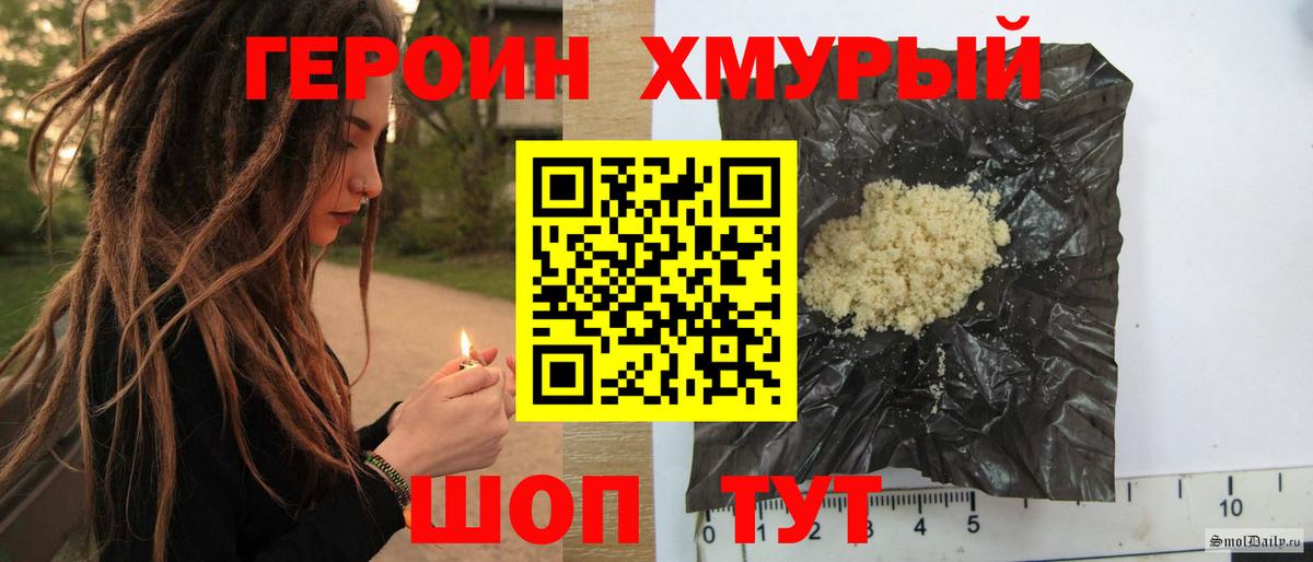 Героин гречка Минеральные Воды