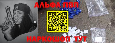 ALPHA-PVP Гусев