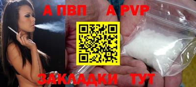 ALPHA-PVP Гусев