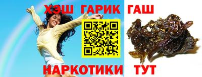 гашик Гусиноозёрск