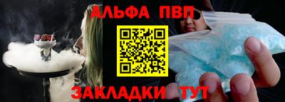 ALPHA-PVP Гусев