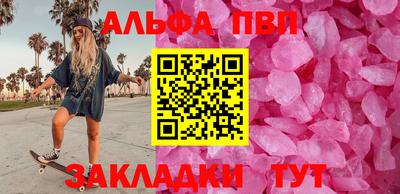 ALPHA-PVP Гусев