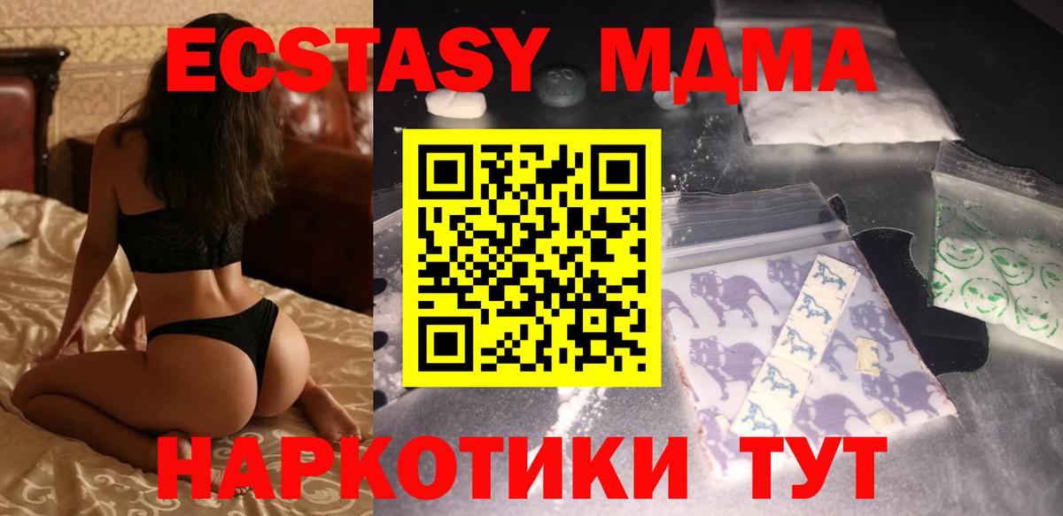 МДМА VHQ  MDMA  Минеральные Воды  МДМА молли  Вход с VPN 