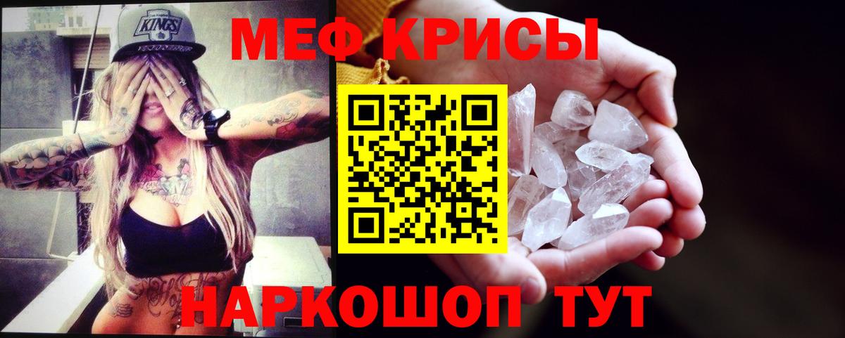 Мефедрон мука Минеральные Воды