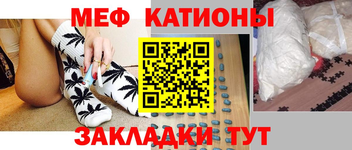 МЯУ-МЯУ  Вход с VPN  Меф 4 MMC  МЕФ  МЕФ 4 MMC  закладки  Минеральные Воды 