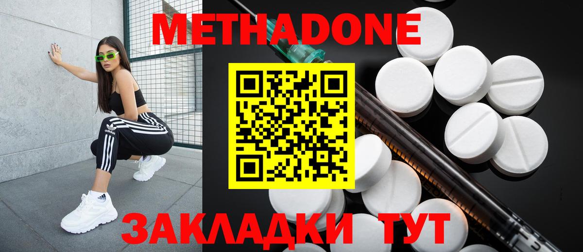 МЕТАДОН мёд Минеральные Воды