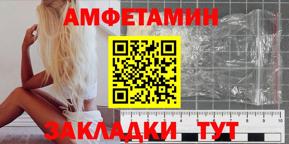 Первитин пудра Минеральные Воды