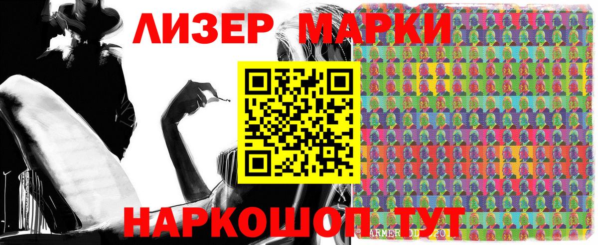 Марки NBOMe 1,8мг  Вход с VPN  Минеральные Воды 