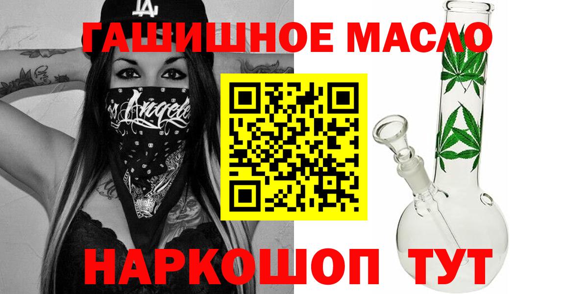Минеральные Воды  ТГК гашишное масло  Дистиллят ТГК вейп с тгк  Вход с VPN 